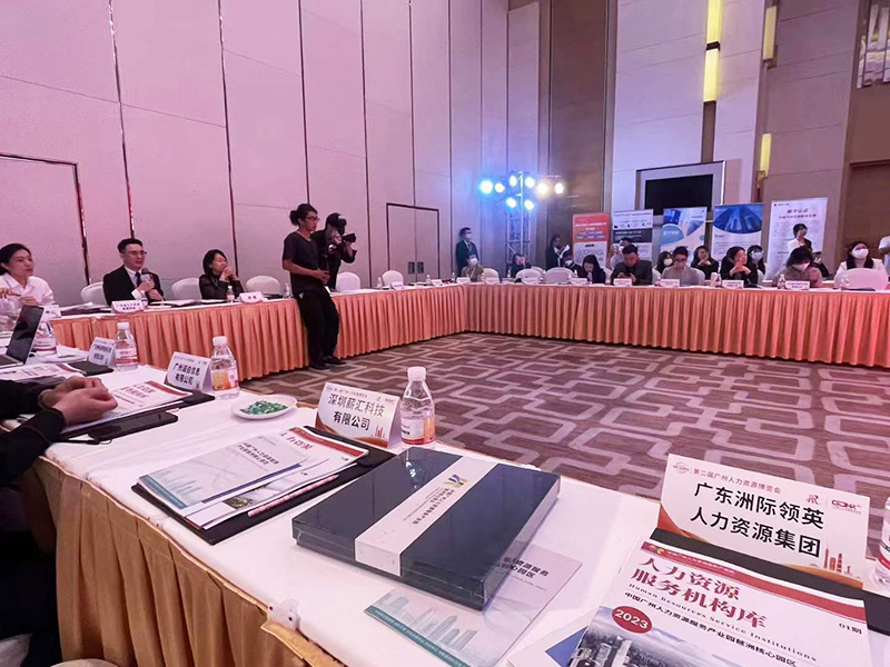 第二届广州人力资源博览会 第二届广州人力资源博览会