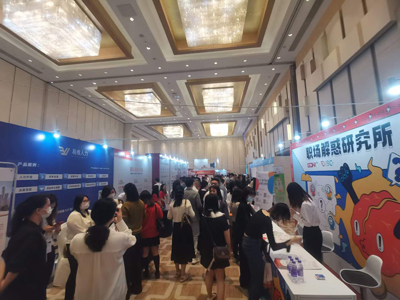 第二届广州人力资源博览会 第二届广州人力资源博览会